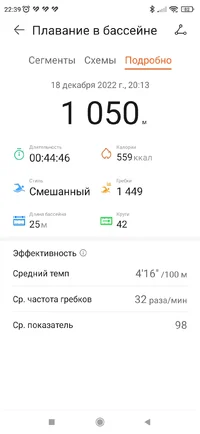 Screenshot_2022-12-18-22-39-16-300_com.huawei.health.webp