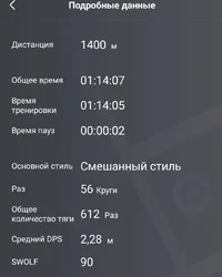 Screenshot_20221218_223957_Zepp Life.webp