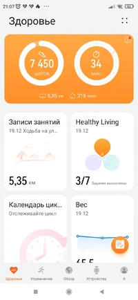 Screenshot_2022-12-19-21-07-13-524_com.huawei.health.webp