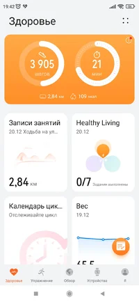 Screenshot_2022-12-20-19-42-38-917_com.huawei.health.webp
