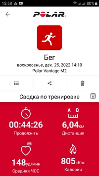 Screenshot_20221225-155828_Polar Flow.webp