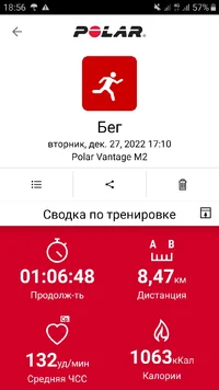 Screenshot_20221227-185619_Polar Flow.webp