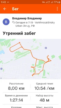 Screenshot_20221228-094348_Strava.webp