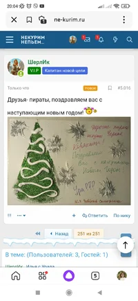 Screenshot_2022-12-28-20-04-46-914_ru.yandex.searchplugin.jpg