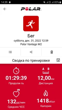 Screenshot_20221231-143943_Polar Flow.webp