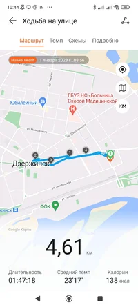 Screenshot_2023-01-01-10-44-47-671_com.huawei.health.webp