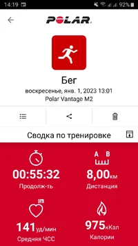 Screenshot_20230101-141914_Polar Flow.webp