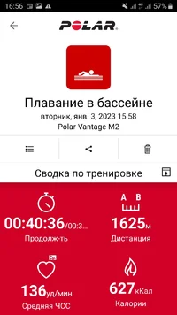 Screenshot_20230103-165624_Polar Flow.webp