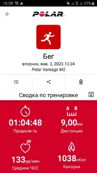 Screenshot_20230103-165851_Polar Flow.webp
