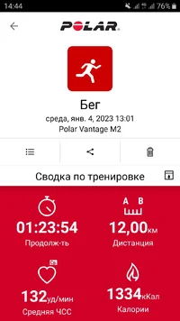 Screenshot_20230104-144422_Polar Flow.webp