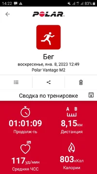 Screenshot_20230108-142247_Polar Flow.webp