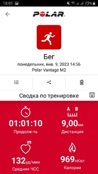 Screenshot_20230109-180130_Polar Flow.webp