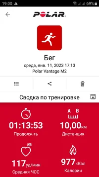 Screenshot_20230111-190018_Polar Flow.webp