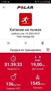 Screenshot_20230114-114541_Polar Flow.webp