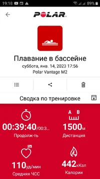 Screenshot_20230114-191847_Polar Flow.webp