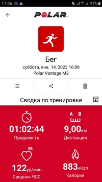 Screenshot_20230114-173627_Polar Flow.webp