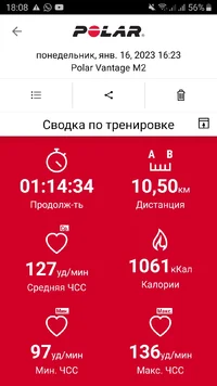 Screenshot_20230116-180834_Polar Flow.webp