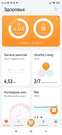 Screenshot_2023-01-16-20-41-18-612_com.huawei.health.webp