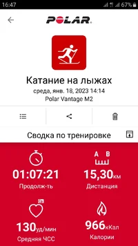 Screenshot_20230118-164756_Polar Flow.webp