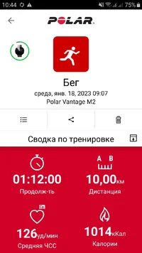 Screenshot_20230118-104413_Polar Flow.webp