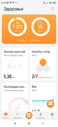 Screenshot_2023-01-18-23-13-57-323_com.huawei.health.webp