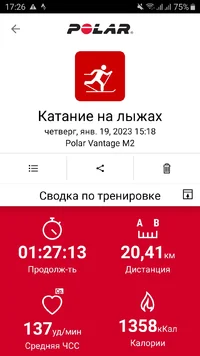 Screenshot_20230119-172631_Polar Flow.webp