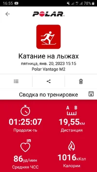 Screenshot_20230120-165545_Polar Flow.webp