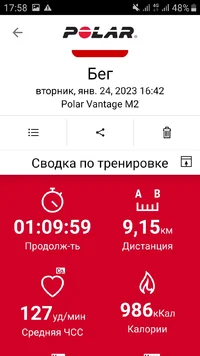Screenshot_20230124-175849_Polar Flow.webp