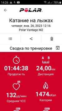 Screenshot_20230126-142617_Polar Flow.webp