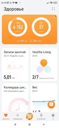 Screenshot_2023-01-26-20-24-59-434_com.huawei.health.webp