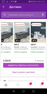 Screenshot_20230126_213100_com.wildberries.ru.webp