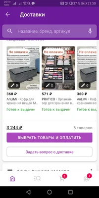 Screenshot_20230126_213043_com.wildberries.ru.webp