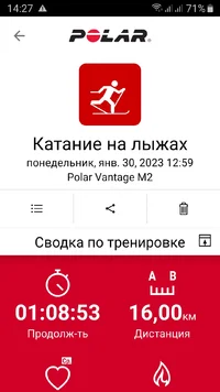 Screenshot_20230130-142754_Polar Flow.webp