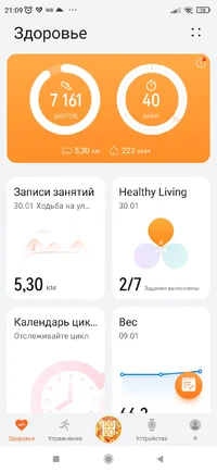 Screenshot_2023-01-30-21-09-56-928_com.huawei.health.webp