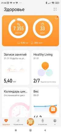 Screenshot_2023-01-31-21-06-16-323_com.huawei.health.webp