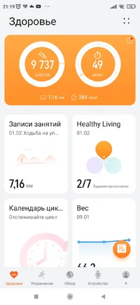 Screenshot_2023-02-01-21-19-52-497_com.huawei.health.webp