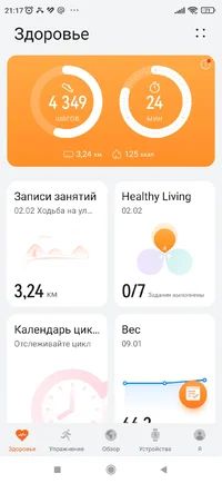 Screenshot_2023-02-02-21-17-21-460_com.huawei.health.webp