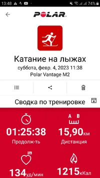 Screenshot_20230204-134852_Polar Flow.webp