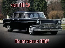 autowp.ru_zil_111_predseriynyiy_1.webp autowp.ru_zil_111_predseriynyiy_1.webp