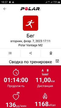 Screenshot_20230207-183741_Polar Flow.webp