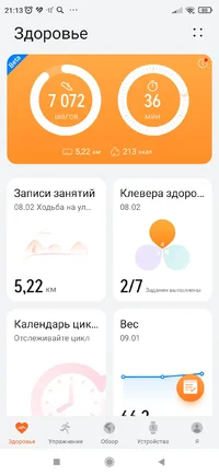 Screenshot_2023-02-08-21-13-34-980_com.huawei.health.webp