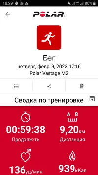 Screenshot_20230209-182941_Polar Flow.webp