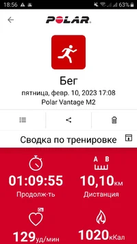 Screenshot_20230210-185626_Polar Flow.webp