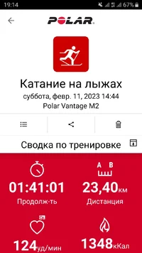 Screenshot_20230211-191402_Polar Flow.webp