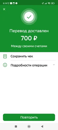 Screenshot_2023-02-05-09-19-19-788_ru.sberbankmobile.webp