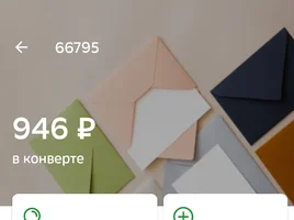 Screenshot_2023-02-12-20-58-11-562-edit_ru.sberbankmobile.webp