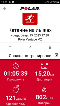 Screenshot_20230215-190918_Polar Flow.webp