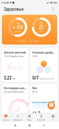 Screenshot_2023-02-15-19-54-28-452_com.huawei.health.webp