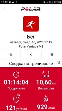 Screenshot_20230216-184354_Polar Flow.webp