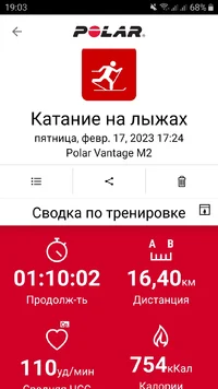 Screenshot_20230217-190323_Polar Flow.webp